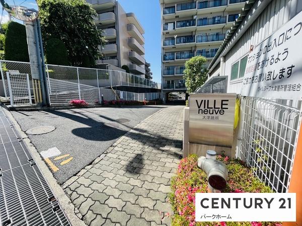 ヴィルヌーブ大津膳所