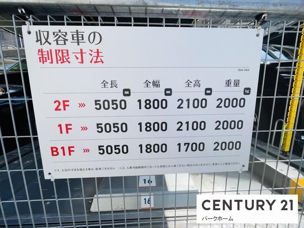 ヴィルヌーブ大津膳所