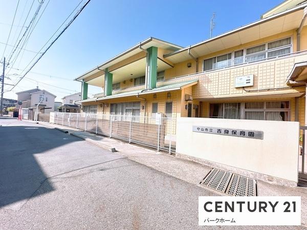 守山市吉身６丁目の中古一戸建て(守山市立吉身保育園)