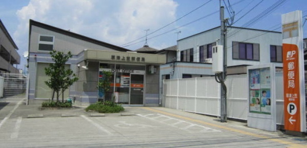 草津市上笠２丁目の土地(草津上笠郵便局)