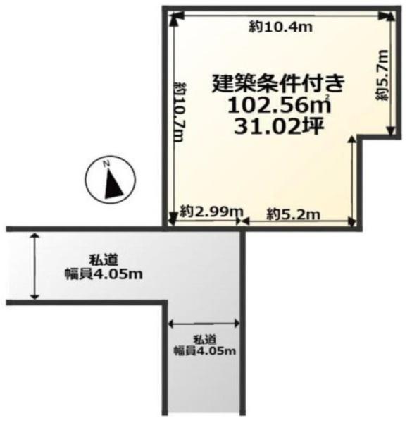 条件付