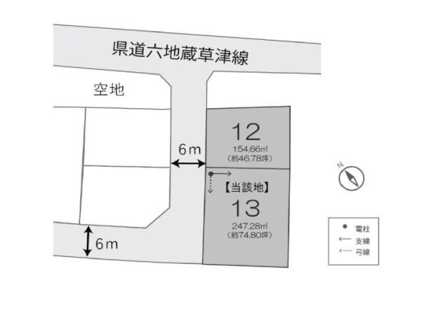 条件無　13号地