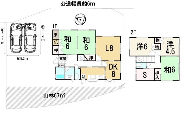 中古一戸建