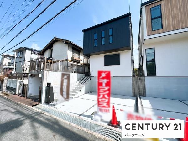 新築一戸建　A号棟　全2区画