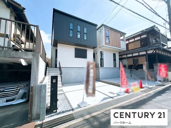 新築一戸建　A号棟　全2区画