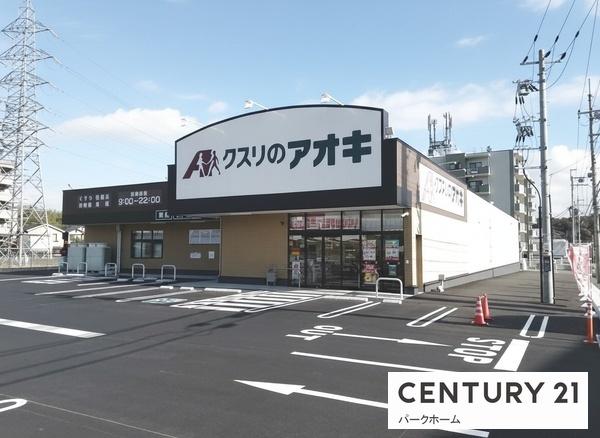 大津市石山寺４丁目の中古一戸建て(クスリのアオキ石山寺店)