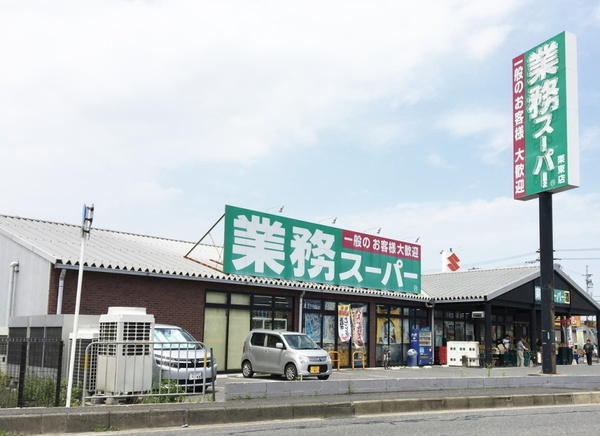 栗東市出庭の土地(業務スーパー栗東店)