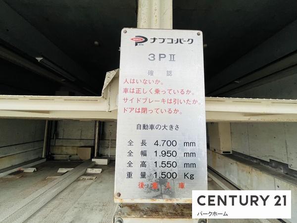 ハイトピア大津