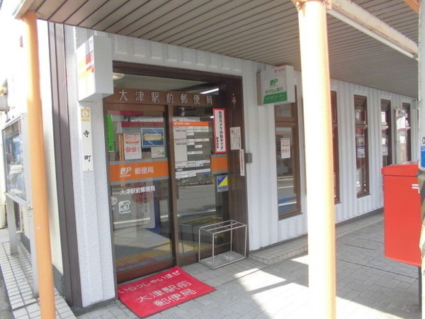 大津市朝日が丘２丁目の土地(大津駅前郵便局)