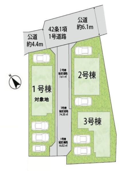 新築一戸建　1号棟　全3区画