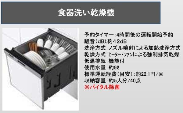 新築一戸建　1号棟　1期