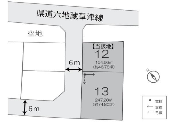 条件無　12号地