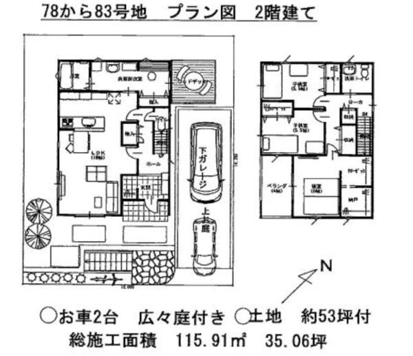 大津市南郷上山町の土地