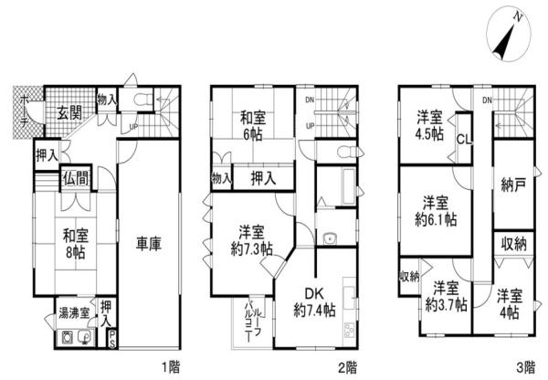 中古一戸建