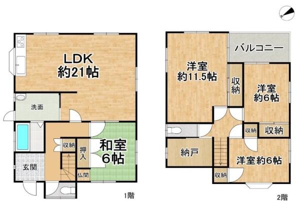中古一戸建