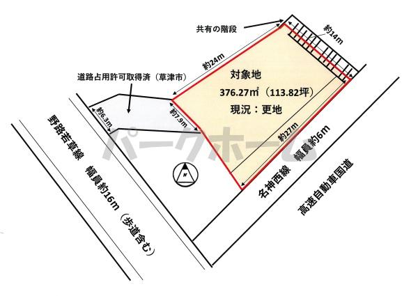 建築条件無