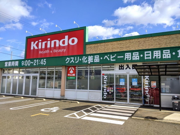 守山市播磨田町の中古一戸建て(キリン堂守山播磨田店)