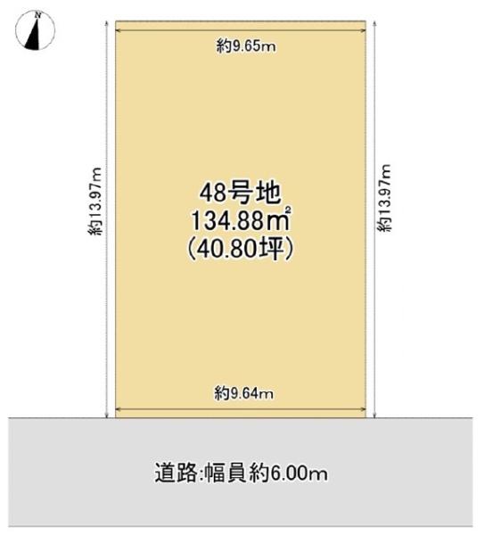 条件無　48号地