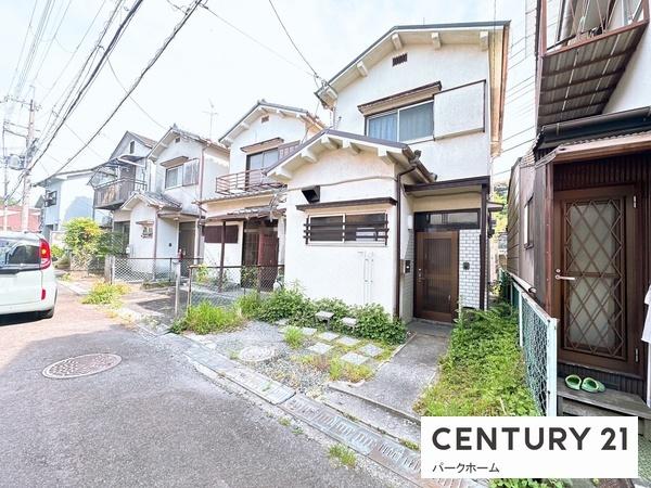 一戸建　オーナーチェンジ
