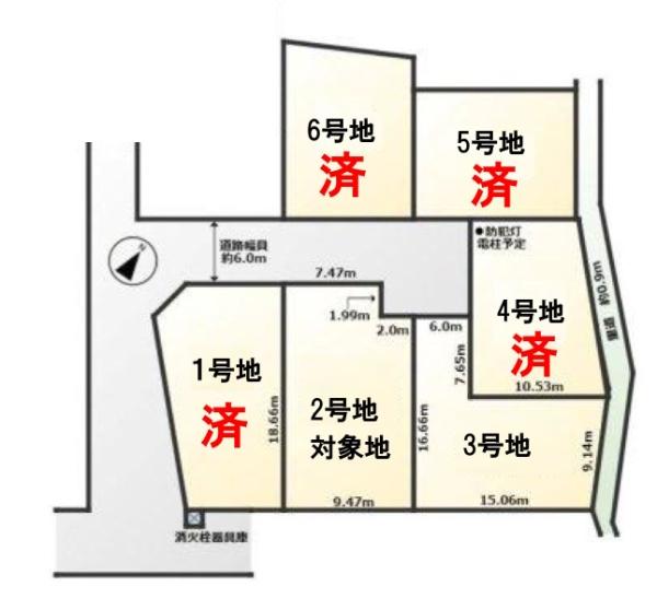 条件付　2号地