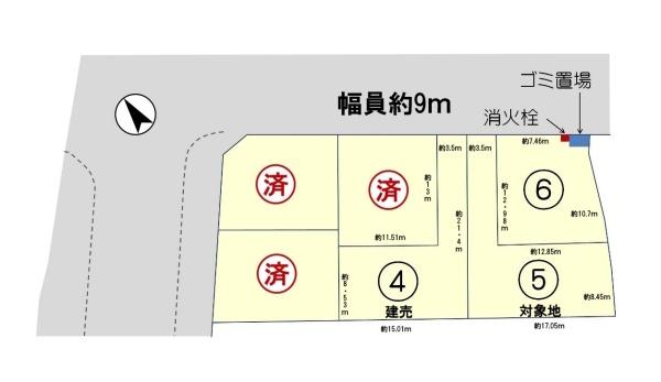 条件付　5号地　全6区画