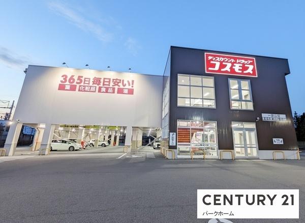 大津市大江７丁目の中古一戸建て(ディスカウントドラッグコスモス一里山店)