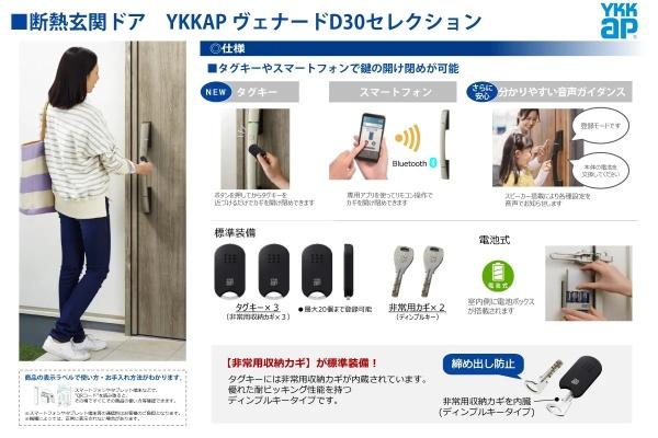 新築一戸建　1号棟