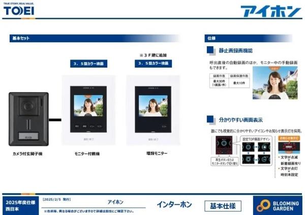 新築一戸建　1号棟
