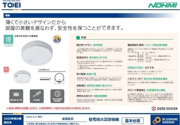 新築一戸建　1号棟