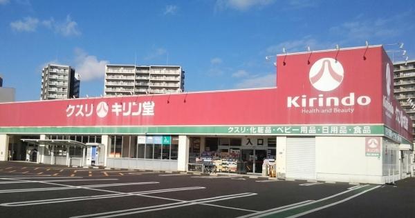 藤和ハイタウン守山(キリン堂守山梅田店)