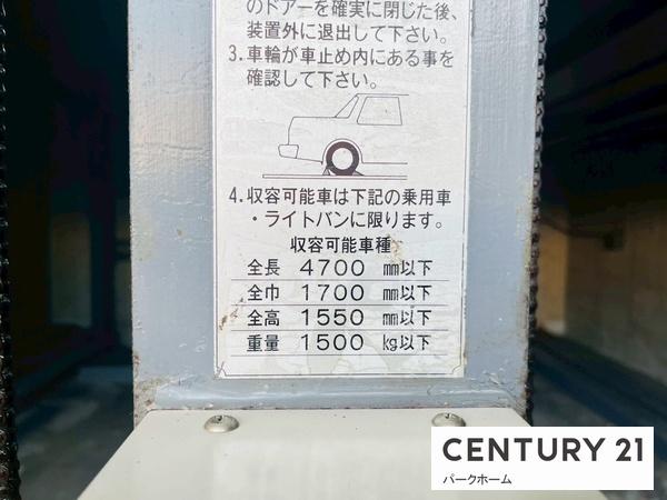 藤和ハイタウン守山