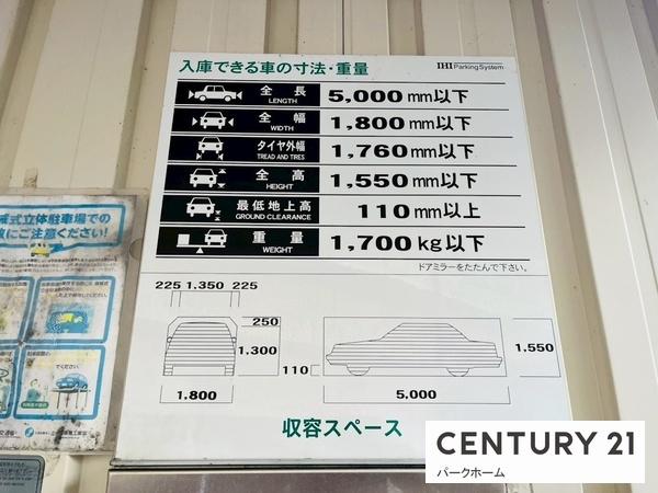 藤和ハイタウン守山