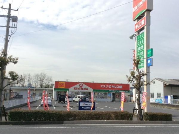栗東市小平井２丁目の土地(キリン堂栗東店)