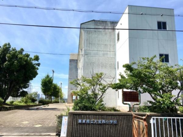 栗東市小平井２丁目の土地(栗東市立大宝西小学校)