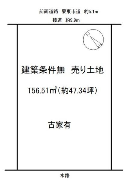 条件無