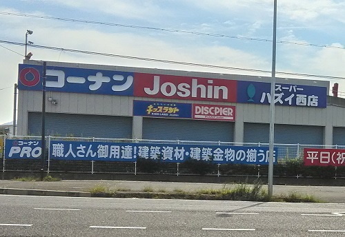 草津市野村３丁目の中古一戸建て(スーパーハズイ西店)