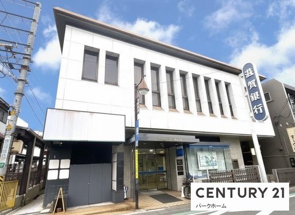 大津市本宮２丁目の中古一戸建て(滋賀銀行　膳所駅前支店)