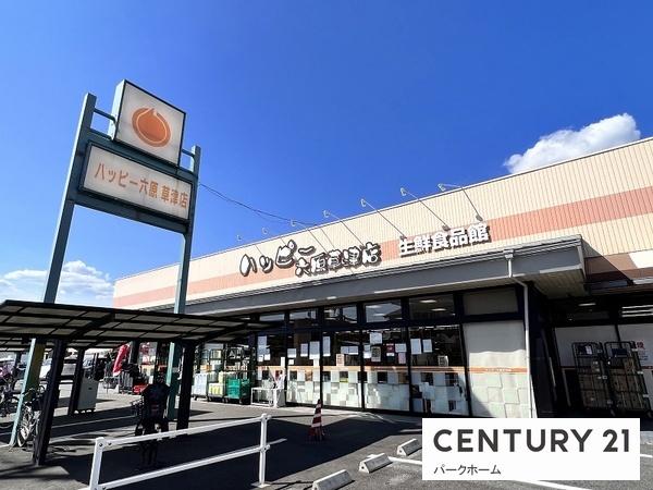 草津市上笠１丁目の中古一戸建て(ハッピー六原草津店)
