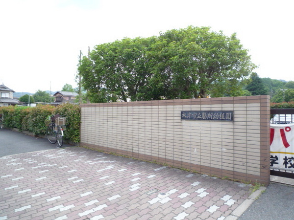 大津市秋葉台の中古一戸建て(大津市立膳所幼稚園)