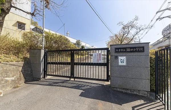 大津市大江３丁目の土地(大津市立瀬田小学校)