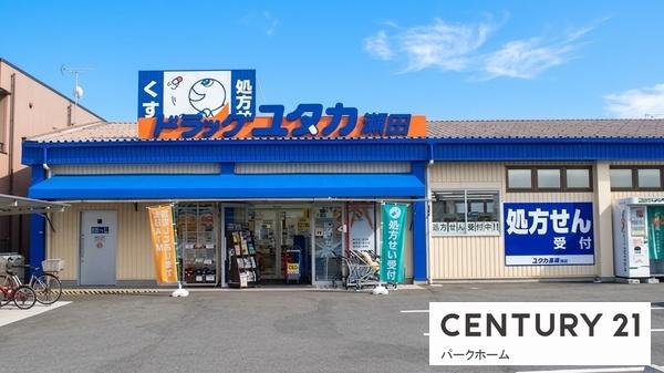 大津市大江３丁目の土地(ドラッグユタカ瀬田店)