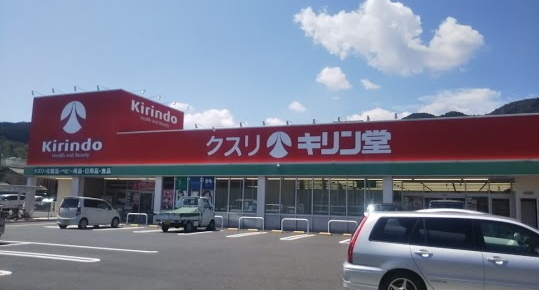 長等商店街沿い店舗(キリン堂皇子山店)