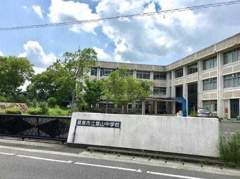 栗東市出庭の土地(栗東市立葉山中学校)