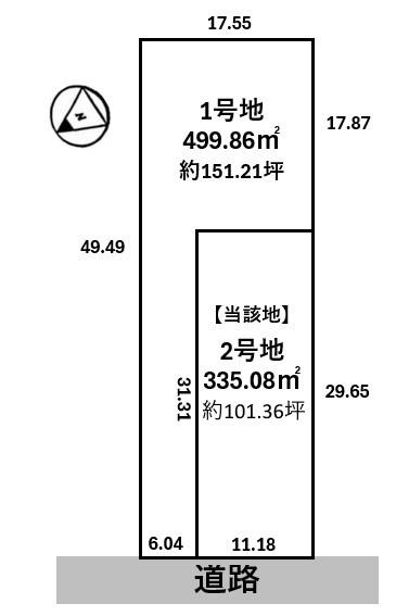 条件無　2号地／2区画