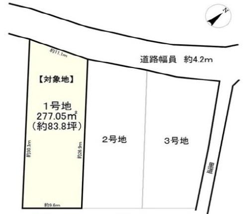 条件付　3号地／3区画