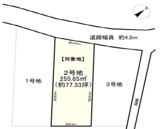 条件付　3号地／3区画