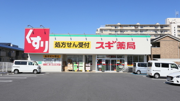 草津市東草津１丁目の土地(スギ薬局草津大路店)