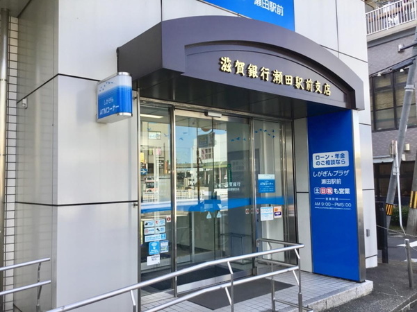 大津市一里山２丁目の土地(滋賀銀行　瀬田駅前支店)