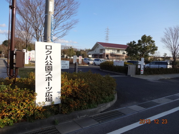 草津市岡本町の土地(ロクハ公園)