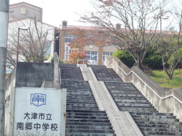 大津市大石中４丁目の中古一戸建て(大津市立南郷中学校)